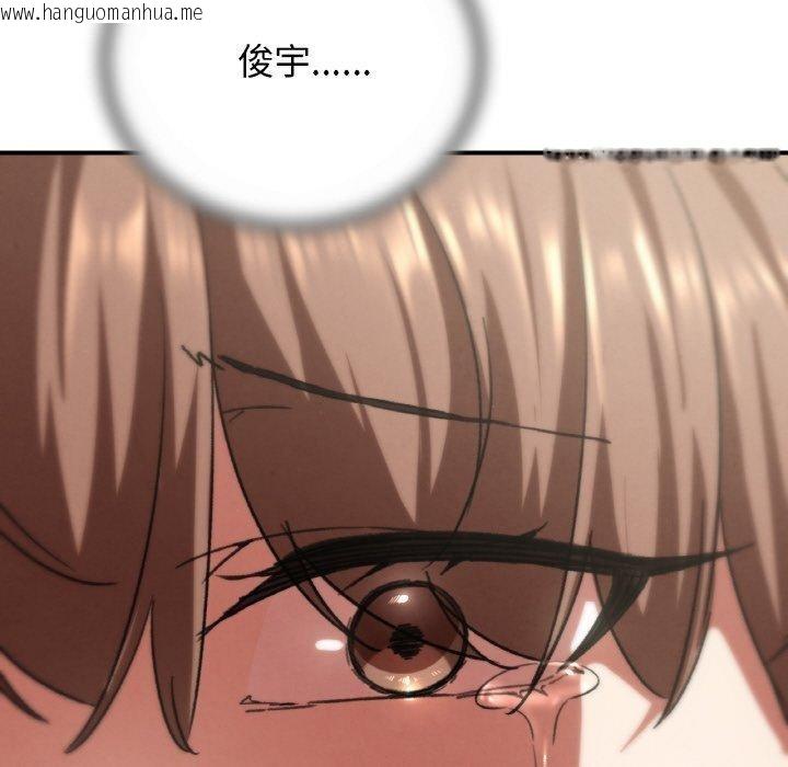 韩国漫画危险同学会韩漫_危险同学会-第72话在线免费阅读-韩国漫画-第39张图片