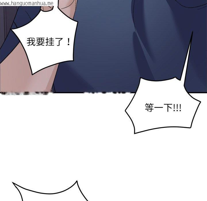 韩国漫画邻居跑路中韩漫_邻居跑路中-第44话在线免费阅读-韩国漫画-第37张图片
