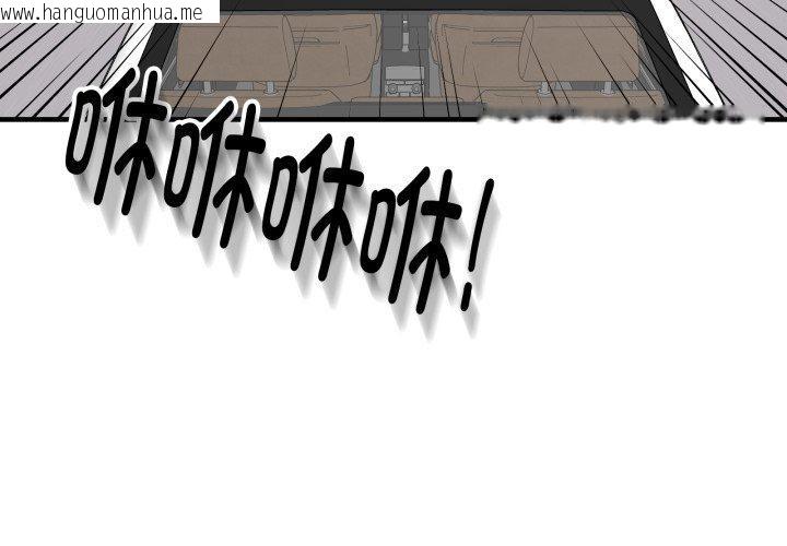 韩国漫画新都市外卖员韩漫_新都市外卖员-第50话在线免费阅读-韩国漫画-第4张图片