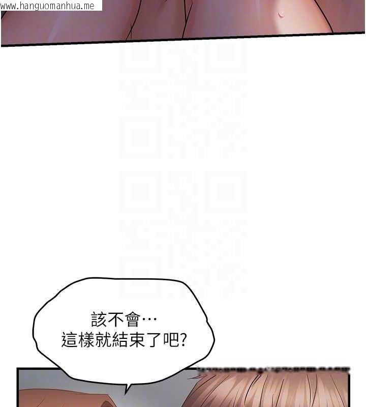 韩国漫画偏偏欲到妳韩漫_偏偏欲到妳-第46话-妳得排在妳妈后面在线免费阅读-韩国漫画-第85张图片