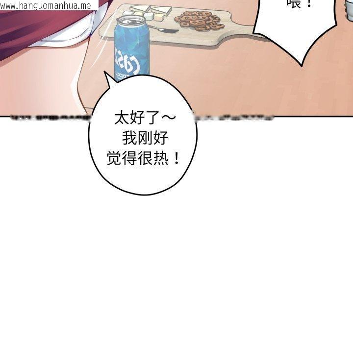 韩国漫画极乐之神韩漫_极乐之神-第48话在线免费阅读-韩国漫画-第203张图片