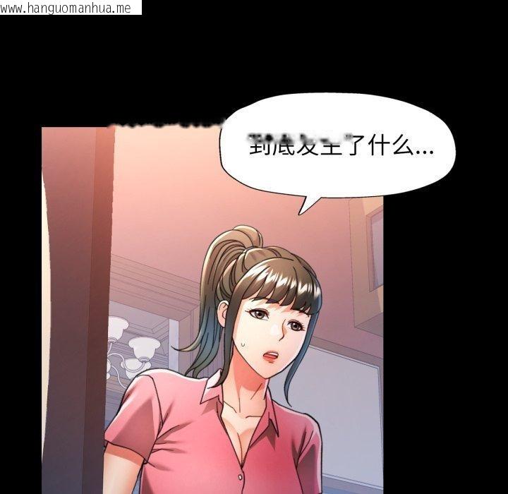 韩国漫画可以爱你吗韩漫_可以爱你吗-第56话在线免费阅读-韩国漫画-第115张图片