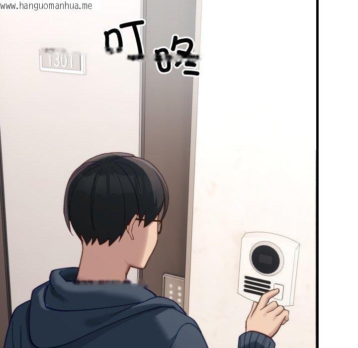 韩国漫画当狗不丢人韩漫_当狗不丢人-第9话在线免费阅读-韩国漫画-第129张图片