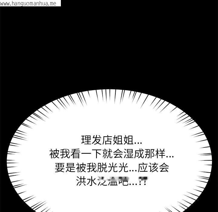 韩国漫画后宫之王韩漫_后宫之王-第38话在线免费阅读-韩国漫画-第24张图片