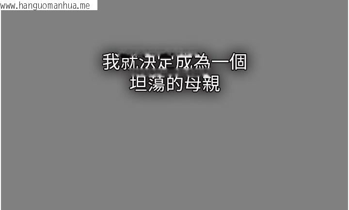 韩国漫画痴汉成瘾韩漫_痴汉成瘾-第129话-二宝的生父是变态在线免费阅读-韩国漫画-第48张图片