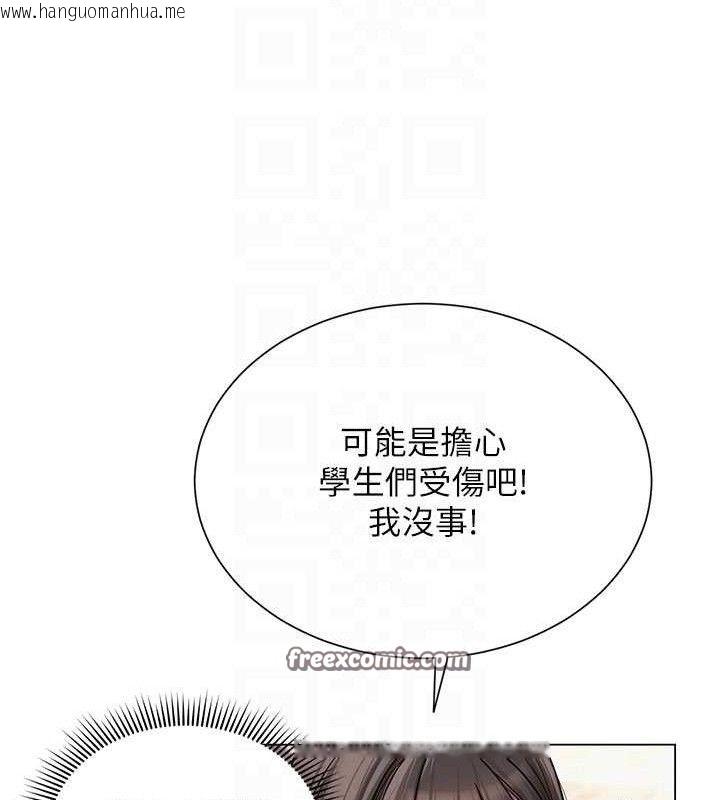 韩国漫画网红女老师韩漫_网红女老师-第20话-无果的暧昧在线免费阅读-韩国漫画-第75张图片