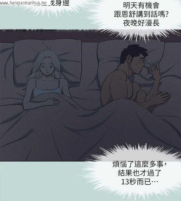 韩国漫画纵夏夜之梦(无码版)韩漫_纵夏夜之梦(无码版)-第82话-全都是我的在线免费阅读-韩国漫画-第69张图片