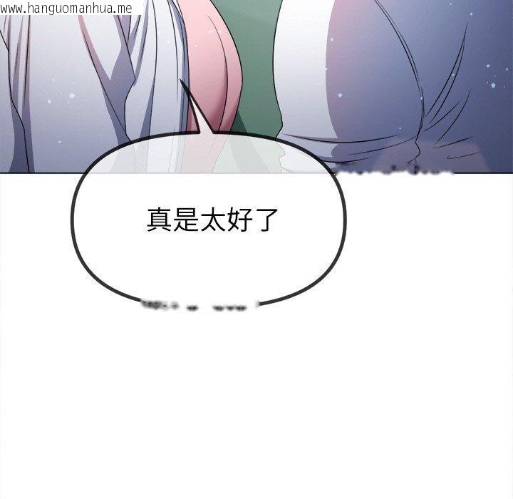 韩国漫画恶女勾勾缠/难缠小恶女韩漫_恶女勾勾缠/难缠小恶女-第255话在线免费阅读-韩国漫画-第92张图片