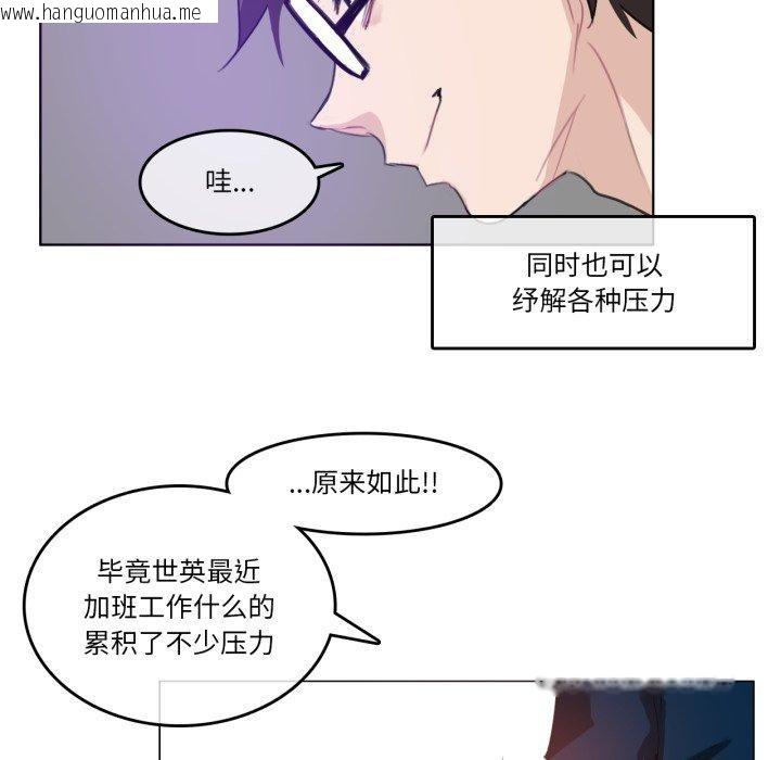 韩国漫画无与伦比的日常韩漫_无与伦比的日常-第8话在线免费阅读-韩国漫画-第13张图片