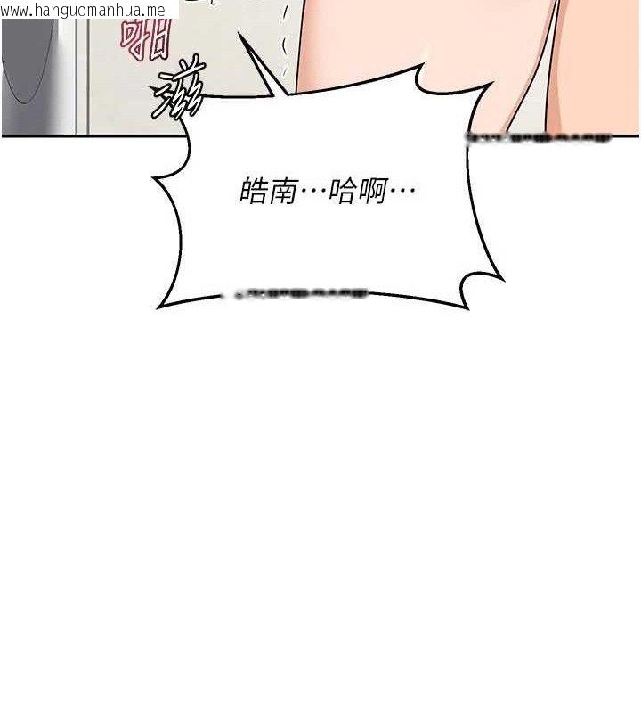 韩国漫画熟女交换计划韩漫_熟女交换计划-第21话-啊…卡在洗衣机里出不来了在线免费阅读-韩国漫画-第61张图片