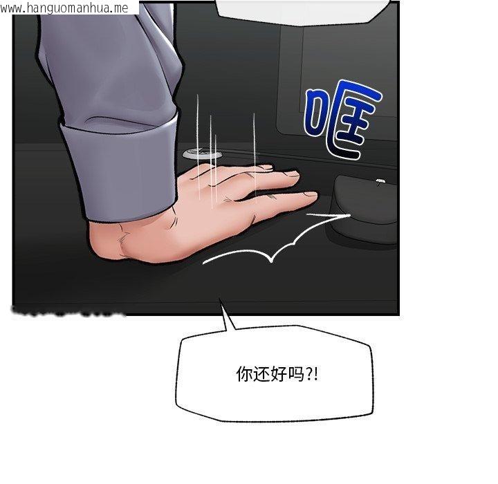 韩国漫画催眠手机韩漫_催眠手机-第23话在线免费阅读-韩国漫画-第97张图片