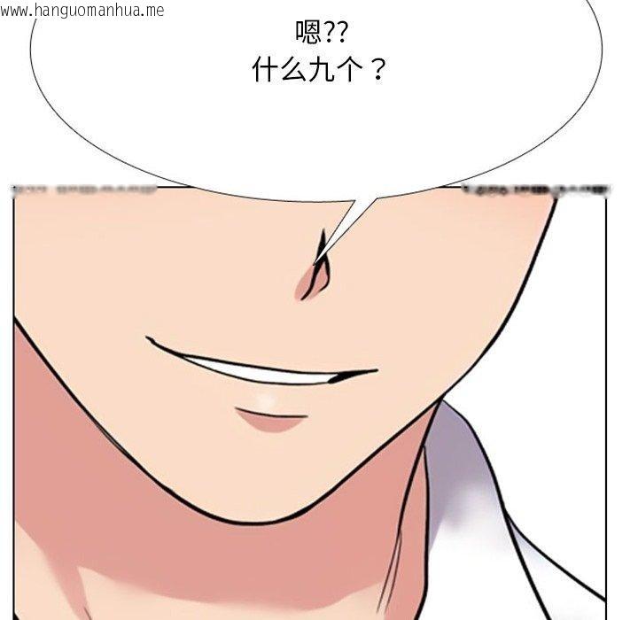 韩国漫画同事换换爱韩漫_同事换换爱-第220话在线免费阅读-韩国漫画-第96张图片