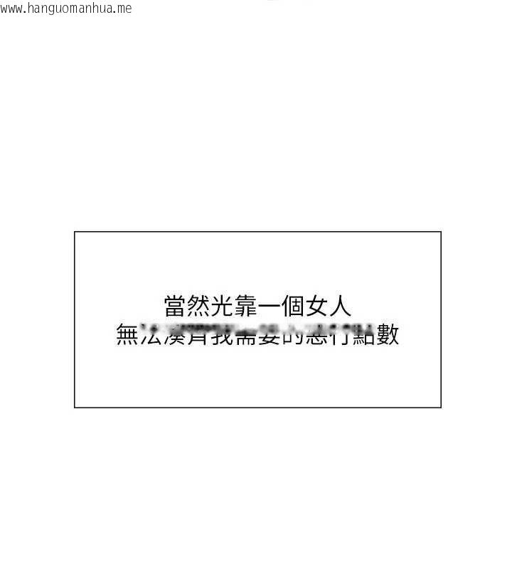 韩国漫画色轮眼韩漫_色轮眼-第2季-第76话-羞耻万分的喷水秀在线免费阅读-韩国漫画-第52张图片