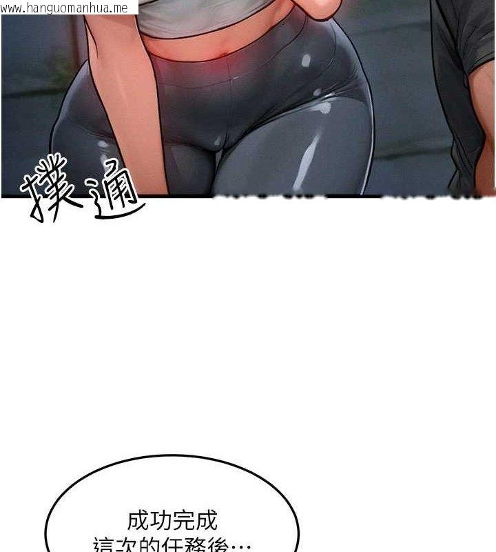 韩国漫画等价交换人生韩漫_等价交换人生-第17话-「射精」试炼在线免费阅读-韩国漫画-第72张图片