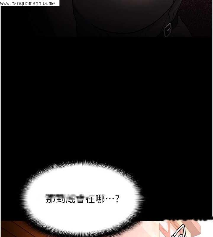 韩国漫画痴汉成瘾韩漫_痴汉成瘾-第130话-直捣黄龙救爱徒在线免费阅读-韩国漫画-第137张图片