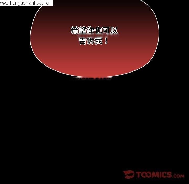 韩国漫画共享男友/出租男友韩漫_共享男友/出租男友-第37话在线免费阅读-韩国漫画-第27张图片