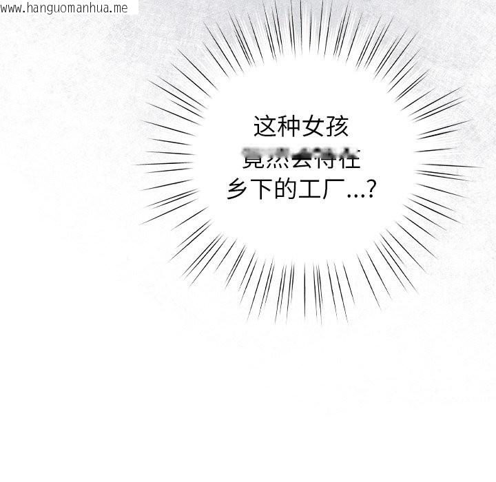 韩国漫画摸鱼生存指南韩漫_摸鱼生存指南-第1话在线免费阅读-韩国漫画-第115张图片
