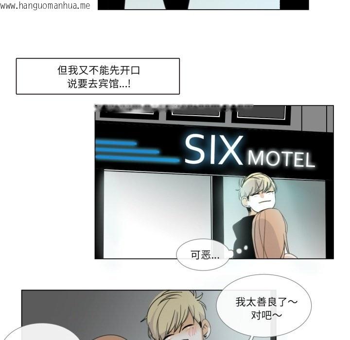韩国漫画请与我私语韩漫_请与我私语-第2话在线免费阅读-韩国漫画-第50张图片