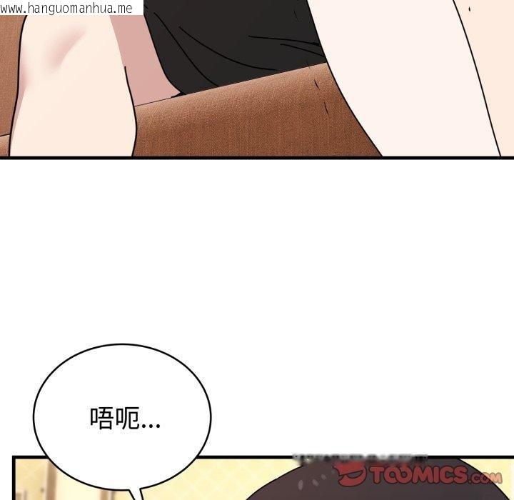 韩国漫画难言之秘韩漫_难言之秘-第4话在线免费阅读-韩国漫画-第51张图片