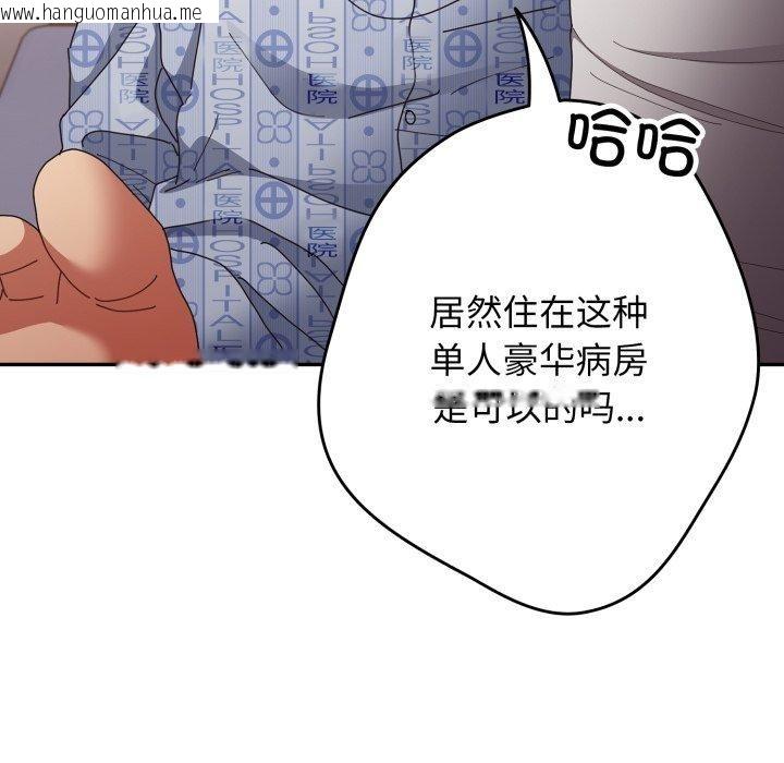 韩国漫画游戏不能这样玩/游戏规则我来定韩漫_游戏不能这样玩/游戏规则我来定-第103话在线免费阅读-韩国漫画-第113张图片