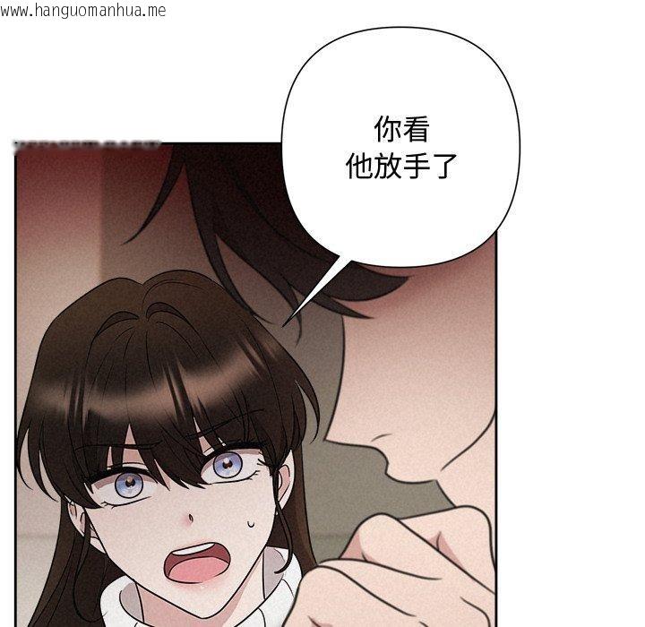 韩国漫画被吞噬的夜韩漫_被吞噬的夜-第37话在线免费阅读-韩国漫画-第53张图片