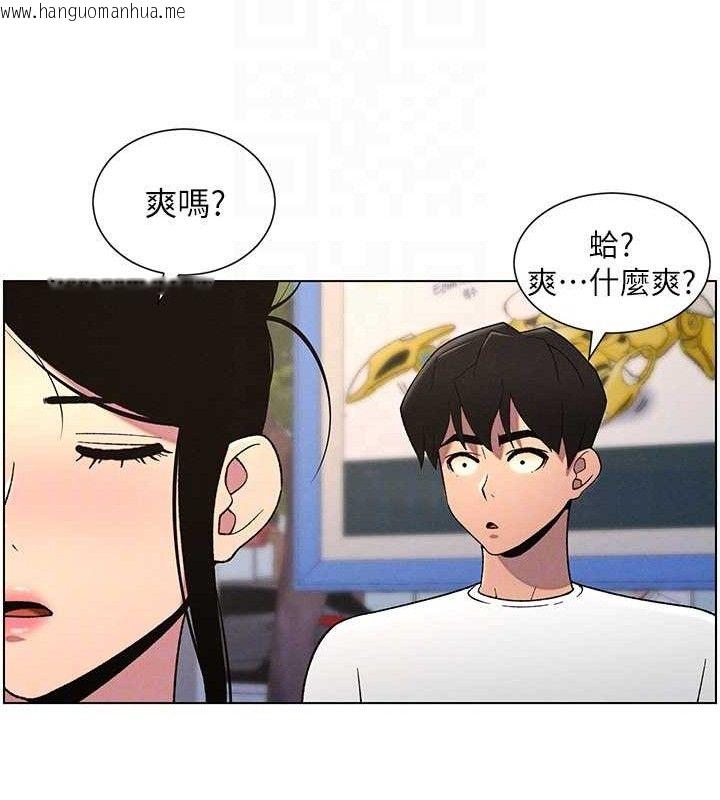 韩国漫画兄妹的秘密授课韩漫_兄妹的秘密授课-第61话-在超商随机查「水」表在线免费阅读-韩国漫画-第118张图片