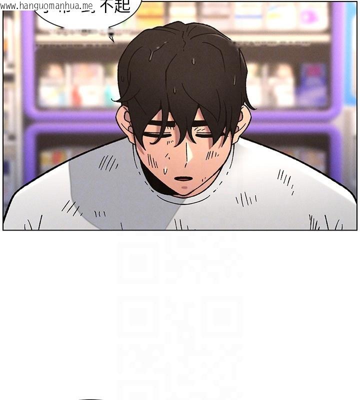 韩国漫画兄妹的秘密授课韩漫_兄妹的秘密授课-第63话-臭臭惹人爱在线免费阅读-韩国漫画-第109张图片