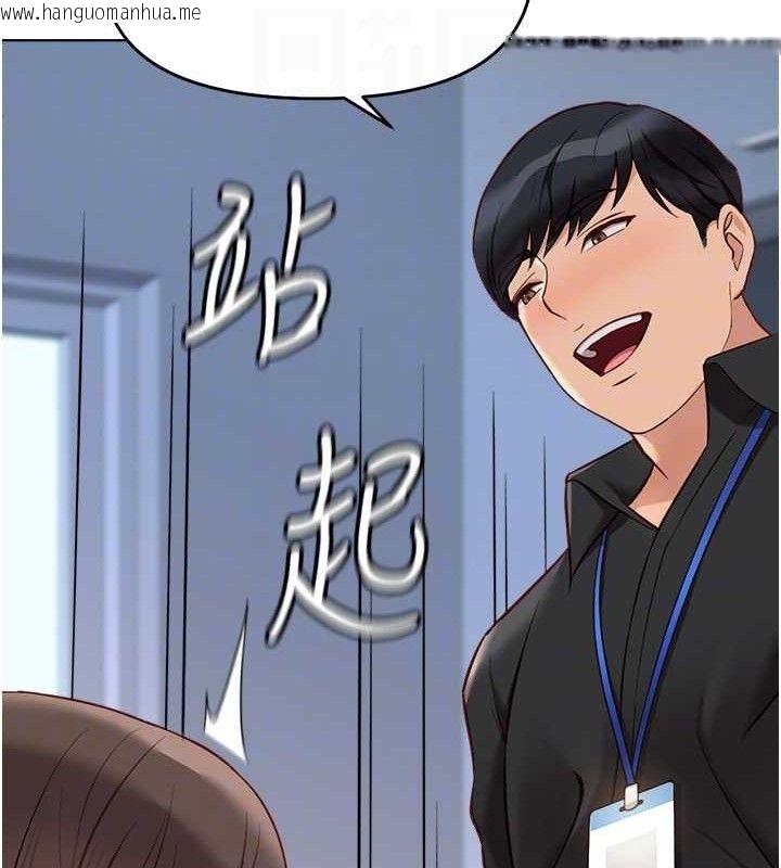 韩国漫画鲁蛇社畜的金手指韩漫_鲁蛇社畜的金手指-第24话-初尝乳汁的美味!在线免费阅读-韩国漫画-第115张图片