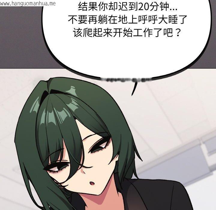 韩国漫画缺德邻居难相处韩漫_缺德邻居难相处-第38话在线免费阅读-韩国漫画-第207张图片