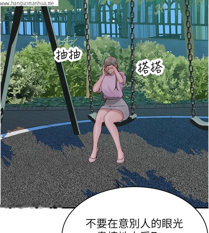 韩国漫画继母的香味韩漫_继母的香味-第100话-真心祝你们幸福在线免费阅读-韩国漫画-第214张图片
