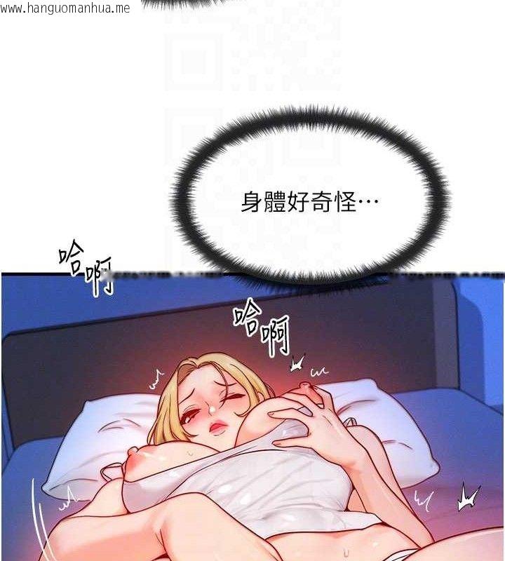 韩国漫画等价交换人生韩漫_等价交换人生-第13话-自慰被他看到了…在线免费阅读-韩国漫画-第79张图片