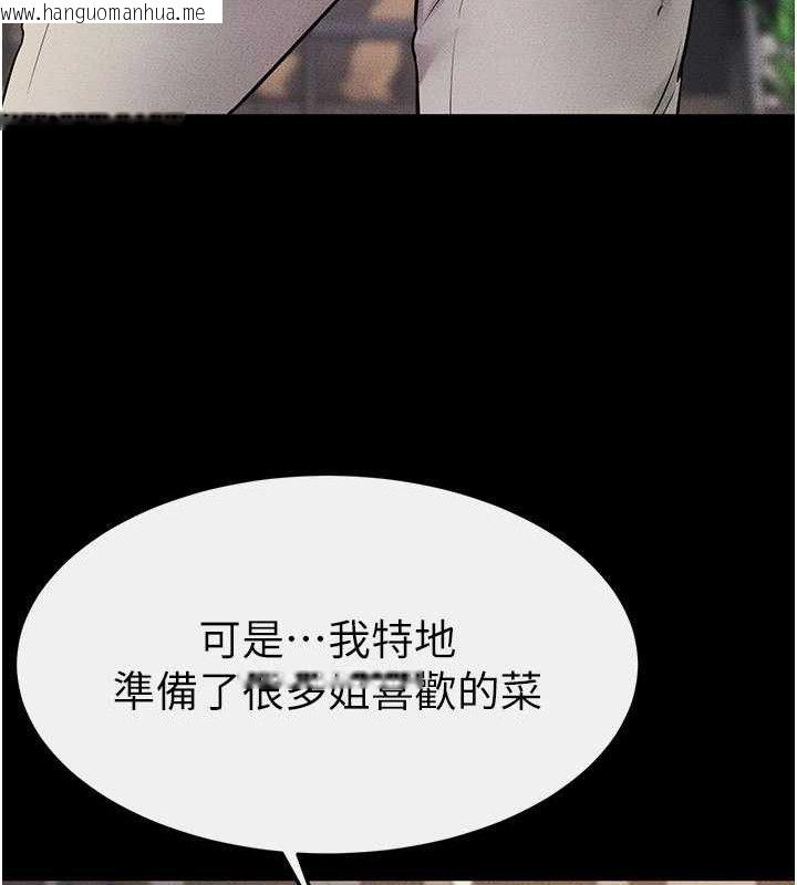 韩国漫画继母与继姐韩漫_继母与继姐-第74话-孤男寡女共处一室在线免费阅读-韩国漫画-第91张图片