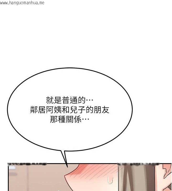 韩国漫画熟女交换计划韩漫_熟女交换计划-第21话-啊…卡在洗衣机里出不来了在线免费阅读-韩国漫画-第155张图片