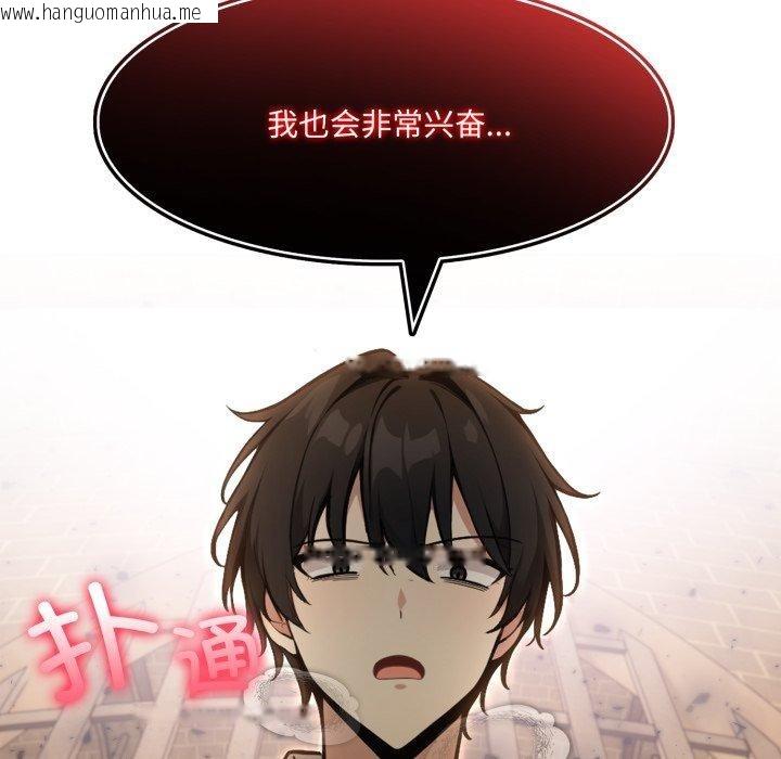 韩国漫画异世界骑士团长韩漫_异世界骑士团长-第20话在线免费阅读-韩国漫画-第158张图片