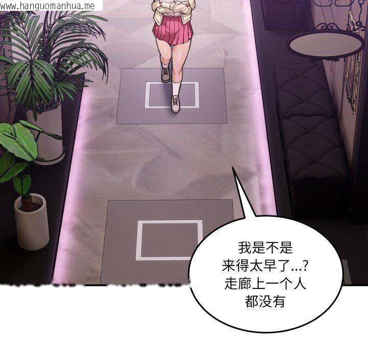 韩国漫画男人止步韩漫_男人止步-第8话在线免费阅读-韩国漫画-第169张图片