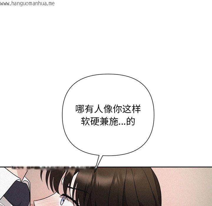 韩国漫画被吞噬的夜韩漫_被吞噬的夜-第37话在线免费阅读-韩国漫画-第161张图片