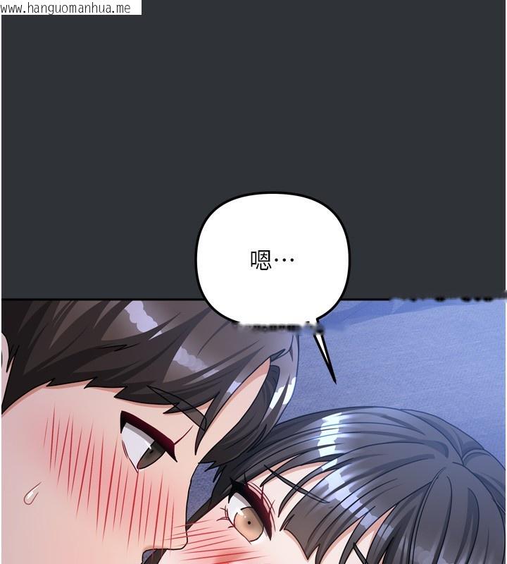 韩国漫画我家的女房客韩漫_我家的女房客-第17话-婊姐妹在线免费阅读-韩国漫画-第87张图片