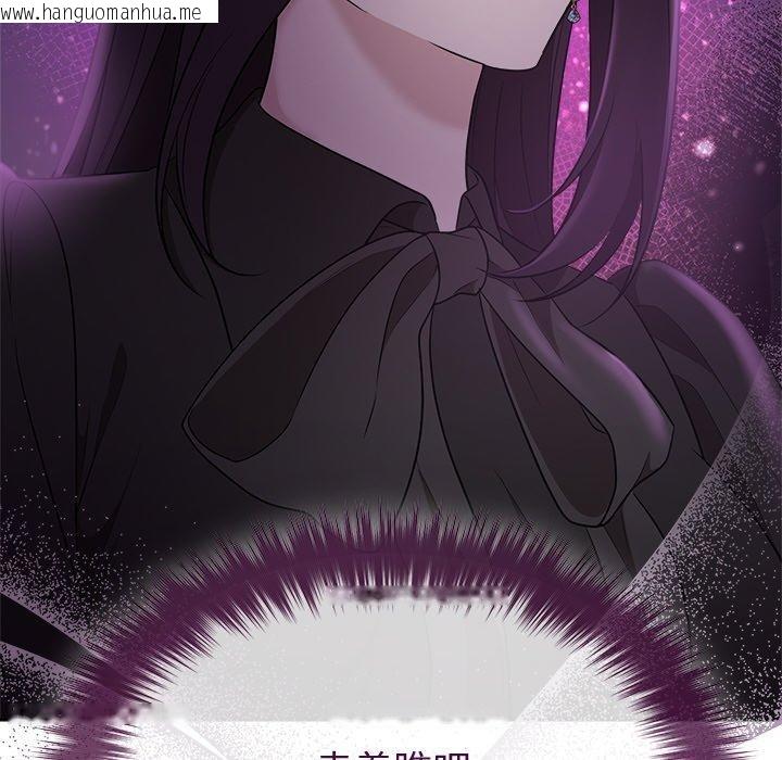 韩国漫画被吞噬的夜韩漫_被吞噬的夜-第41话在线免费阅读-韩国漫画-第133张图片