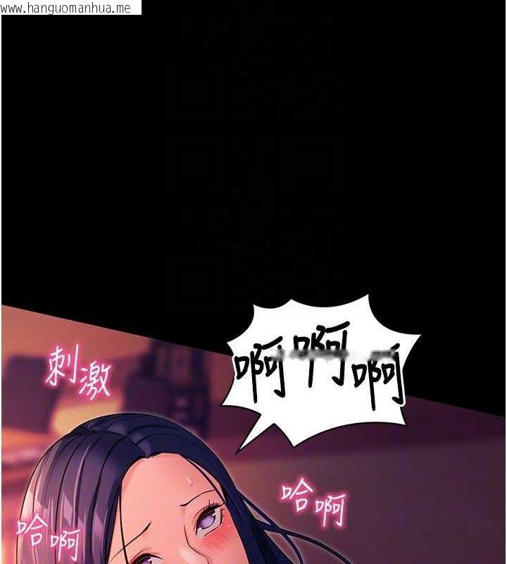 韩国漫画拜脱拜脱App韩漫_拜脱拜脱App-第16话-校园女神的喷水秀在线免费阅读-韩国漫画-第105张图片