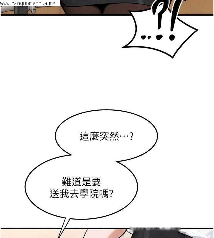 韩国漫画等价交换人生韩漫_等价交换人生-第14话-猎人协会美女干部在线免费阅读-韩国漫画-第63张图片