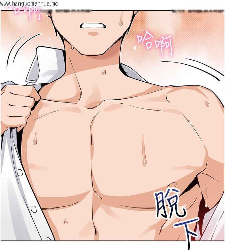 韩国漫画我的掌上明珠韩漫_我的掌上明珠-第11话-真心赞美的奖励在线免费阅读-韩国漫画-第72张图片