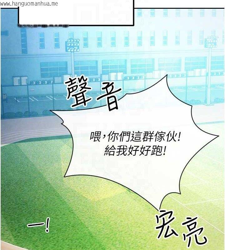 韩国漫画足球型男脱单指南韩漫_足球型男脱单指南-第5话-魅力爆表可爱小狗在线免费阅读-韩国漫画-第57张图片