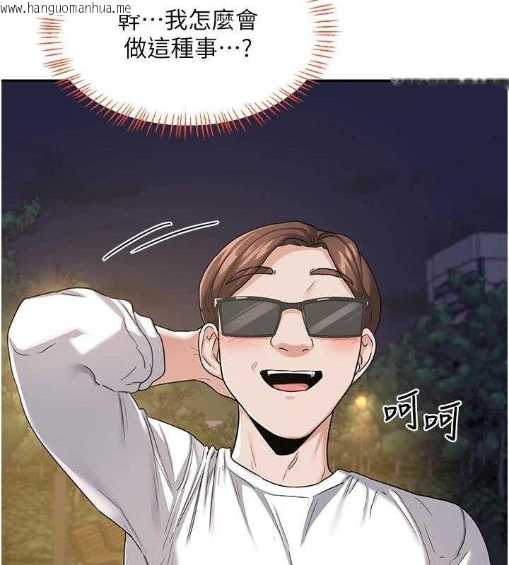 韩国漫画熟女交换计划韩漫_熟女交换计划-第25话-妳说不要，下面却很湿啊在线免费阅读-韩国漫画-第107张图片