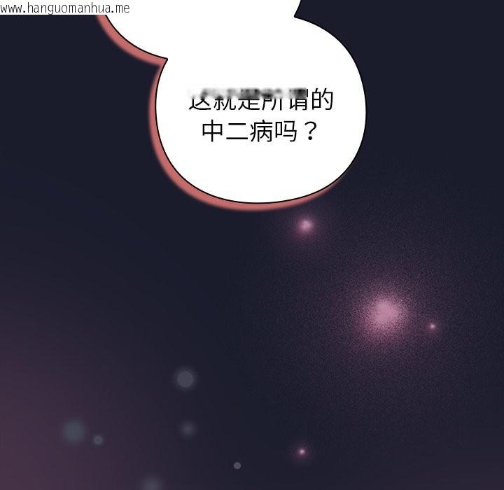 韩国漫画摸鱼生存指南韩漫_摸鱼生存指南-第1话在线免费阅读-韩国漫画-第382张图片