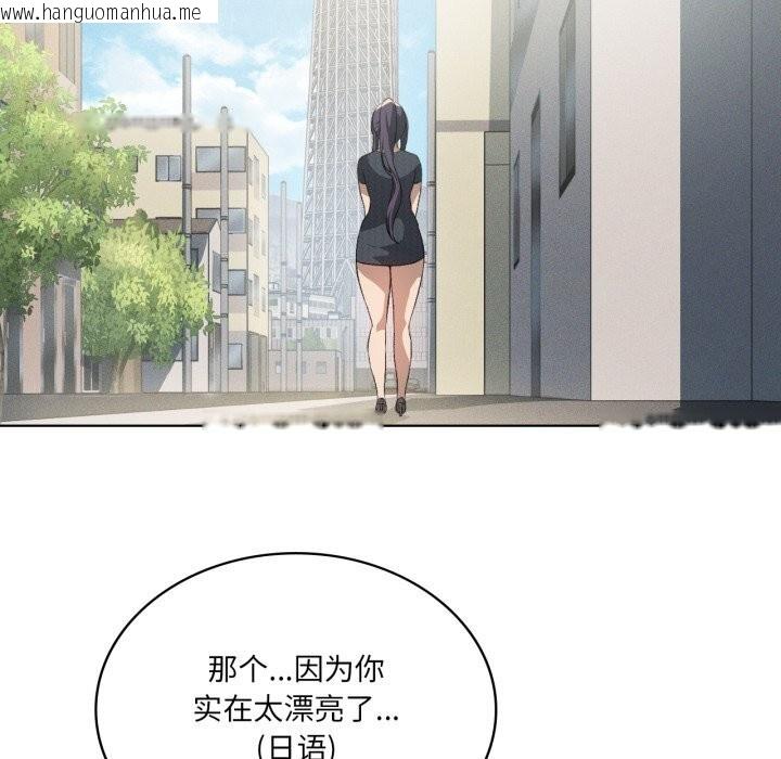 韩国漫画我靠升级逆袭成为大师韩漫_我靠升级逆袭成为大师-第48话在线免费阅读-韩国漫画-第18张图片