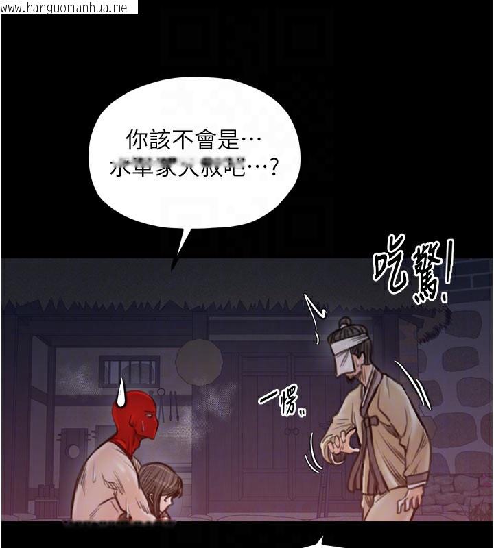 韩国漫画最强家丁韩漫_最强家丁-第41话-我不是你娘，是母猪在线免费阅读-韩国漫画-第101张图片