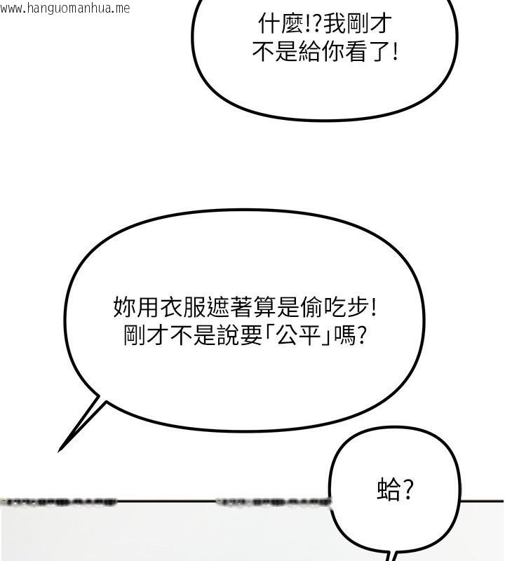 韩国漫画我家的女房客韩漫_我家的女房客-第12话-我是第一次…轻一点…在线免费阅读-韩国漫画-第52张图片