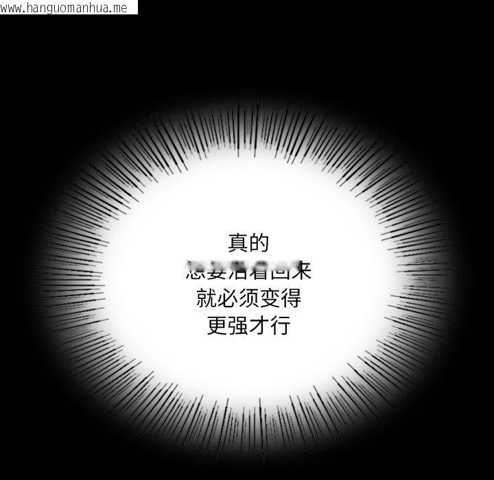 韩国漫画小姐韩漫_小姐-第73话在线免费阅读-韩国漫画-第114张图片