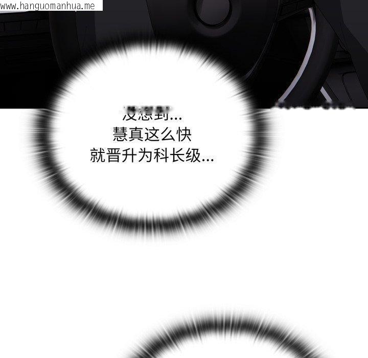 韩国漫画大企业里的小秘密/在大企业当废柴韩漫_大企业里的小秘密/在大企业当废柴-第41话在线免费阅读-韩国漫画-第150张图片