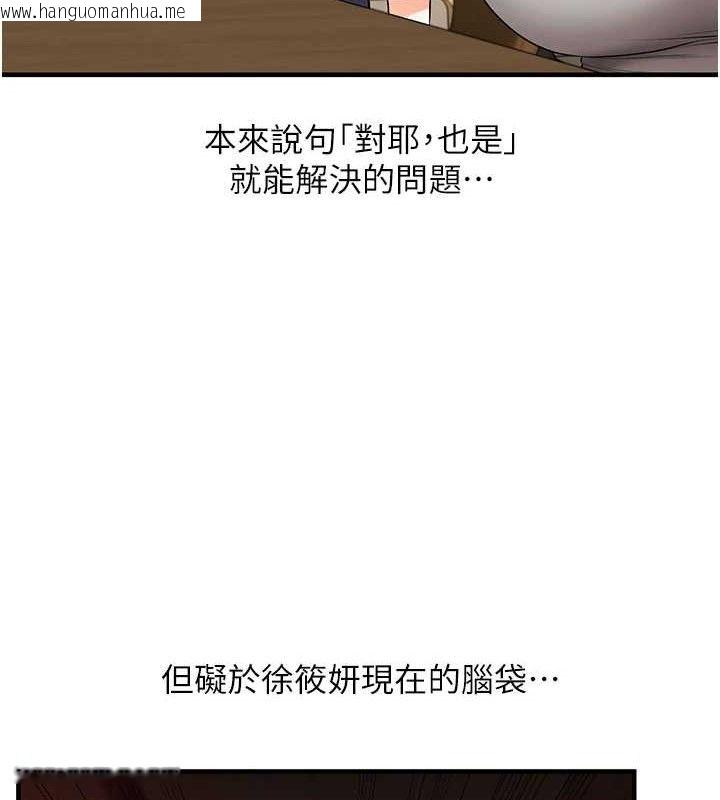 韩国漫画玩转学姐韩漫_玩转学姐-第67话-系内「穴」位争夺战，开砲!在线免费阅读-韩国漫画-第115张图片
